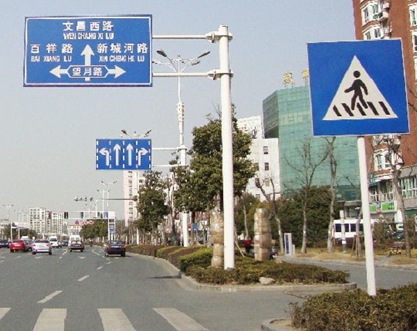 公路標(biāo)識(shí)導(dǎo)視